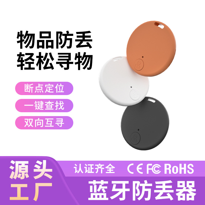 Кросс-бордовый круглый Bluetooth анти-пропажа устройство мобильный телефон ключ отслеживания умный Bluetooth 5.2 локатор оптовая продажа