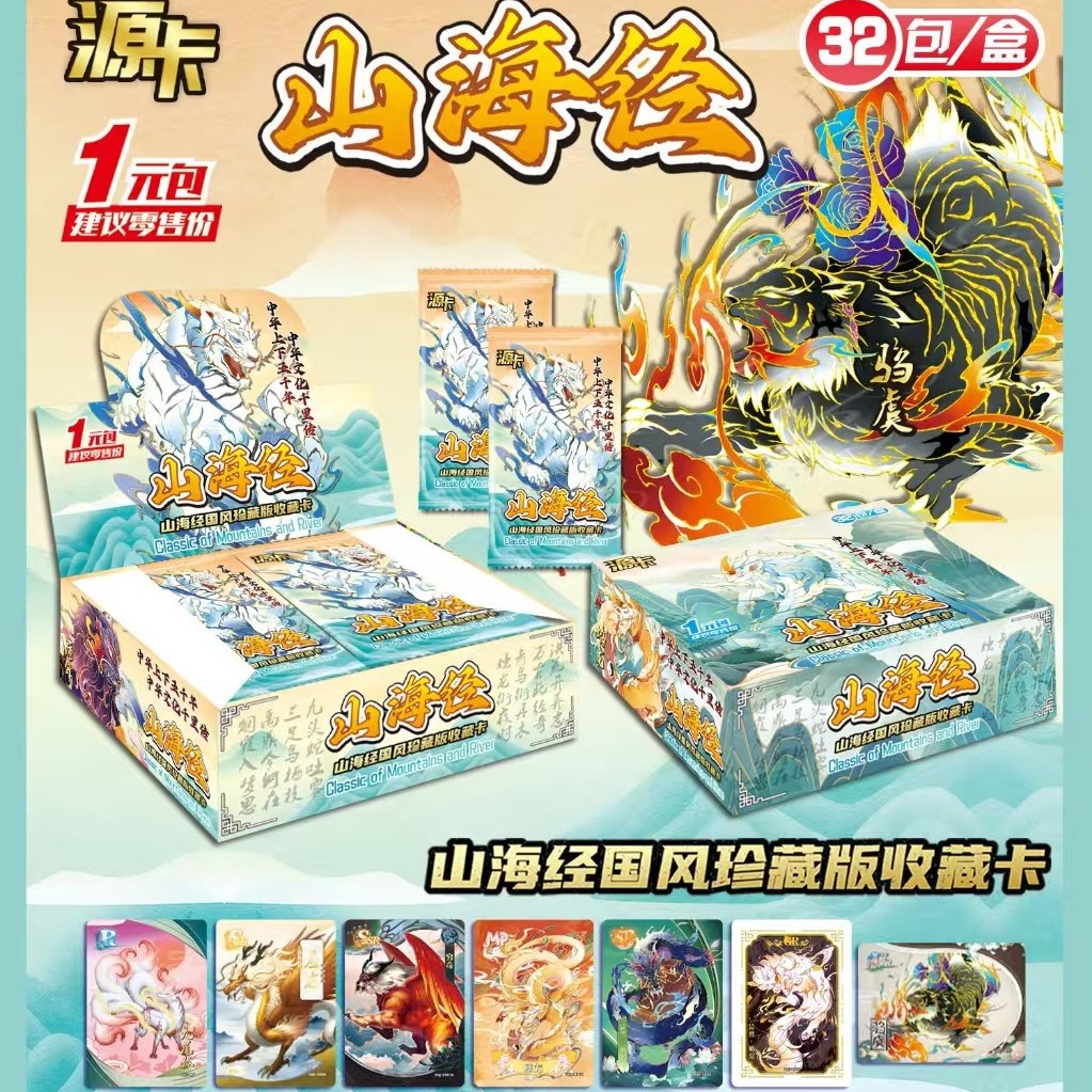 Набор карт для распаковки: 1 юань Блайнд бокс пакет с 5 картами, Оптовая торговля картами, Прямая распаковка, Коллекционное издание