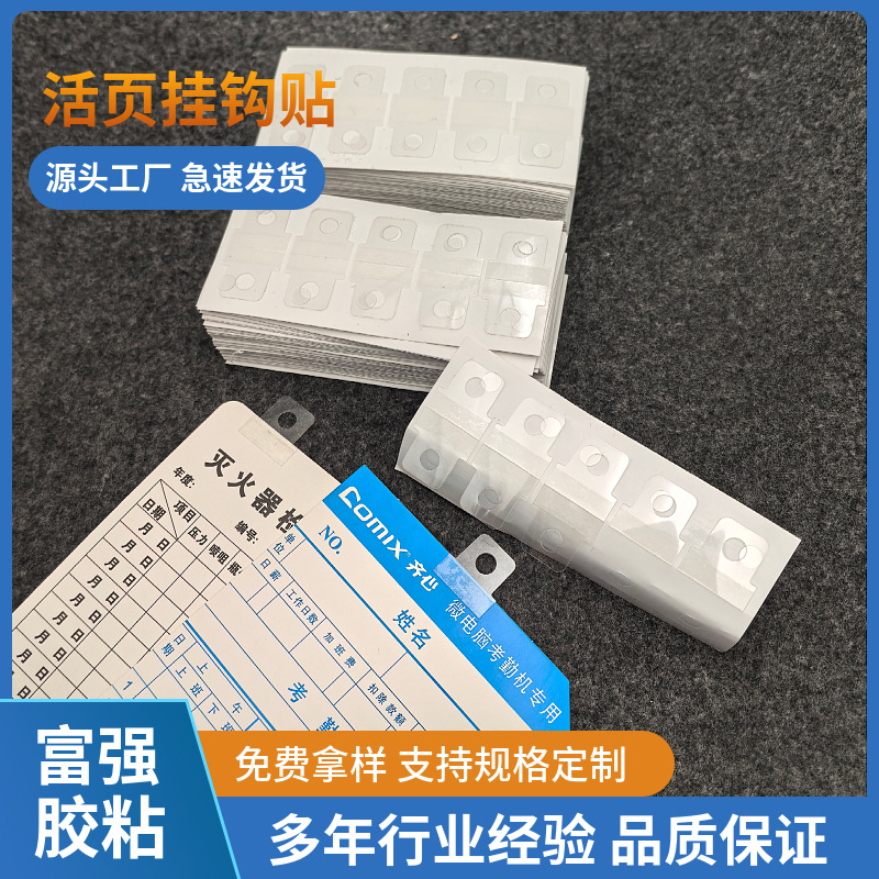 Manufacturer Produces Loose-Leaf Hook Stickers, Transparent Pet Binder Multi-Purpose Index Stickers, Round Hole High-Viscosity Storage Hooks