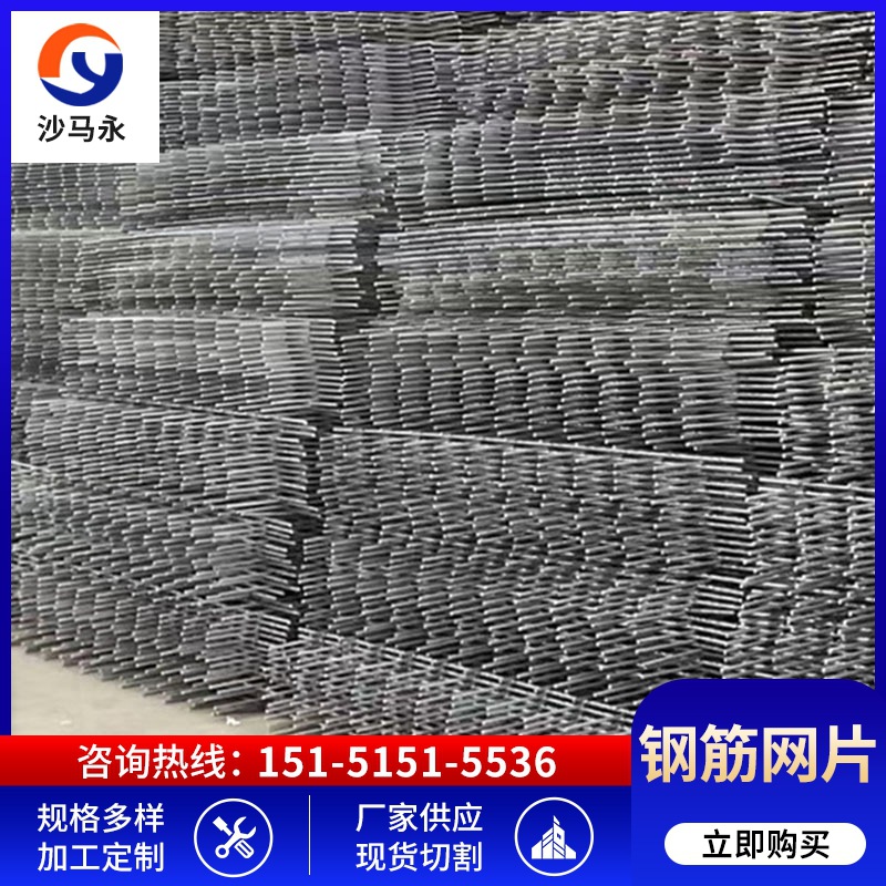Huangshan City Spot Mesh 3-6 mm Steel Bar Welded Mesh 6-12 mm Steel Bar Mesh Cpb550