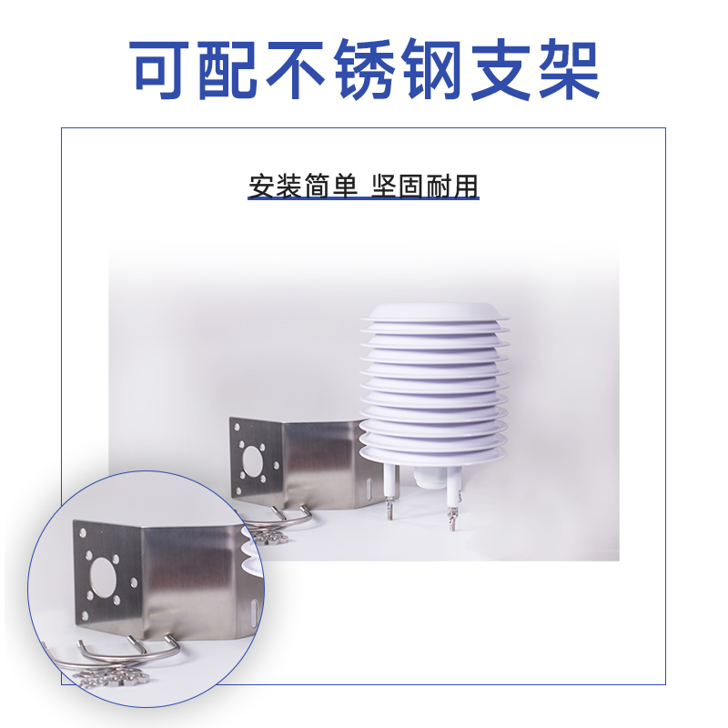 Mini light micro weather station light louver box rainproof weather sensor protective enclosure PRS140