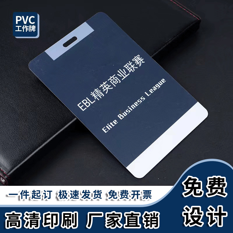 Пвх бейдж для гостей на заказ, бейдж для визитов, студенческий союзный бейдж, бейдж для кампуса