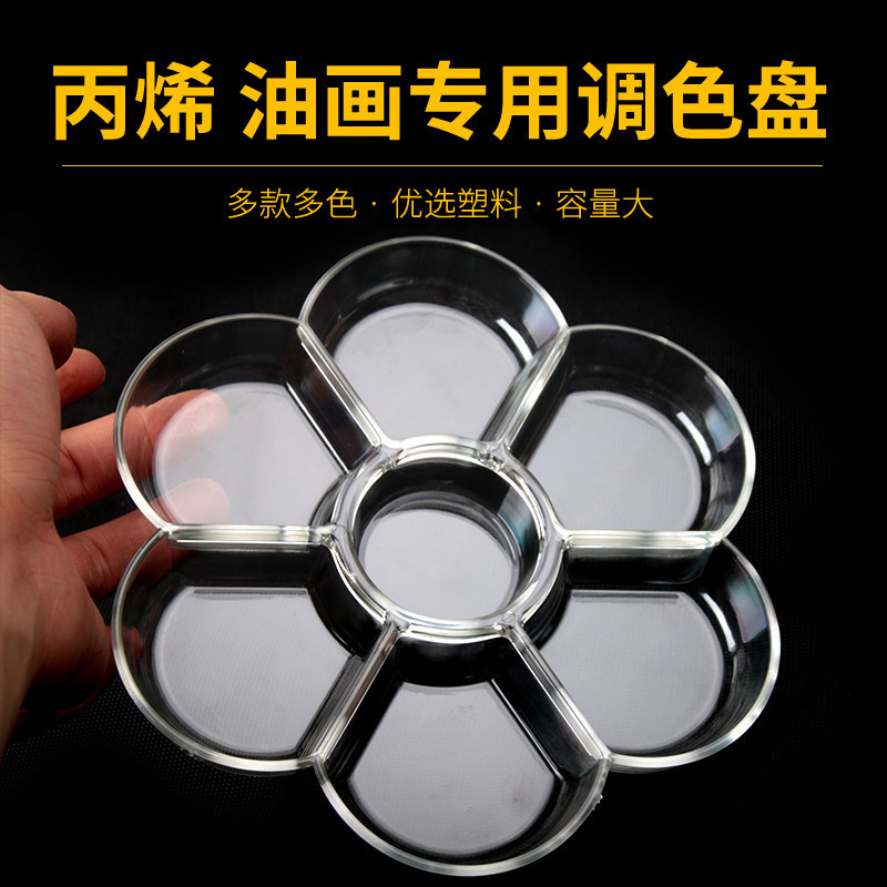 Foreign trade cross-border art palette color plate painting palette children's palette plum blossom palette