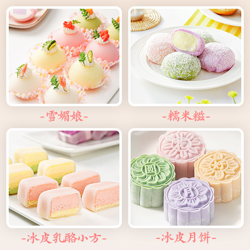 Zhanyi Snow Mooncake Pre-Mixed Pastel Color Set Snow Skin Special Powder Steam-Free Baking Commercial Production Baking Raw Materials
