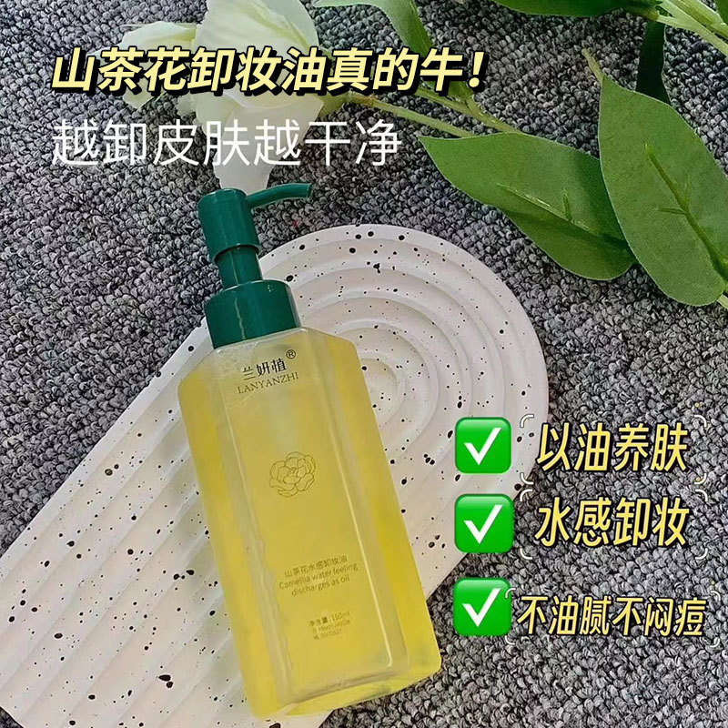 Camellia Water-Based Cleansing Oil, Plant-Based, Gentle and Non-Irritating, Deep Cleansing for Eyes, Lips, and Face, with Perilla Extract