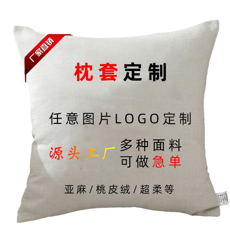 Pillow can be printed Enterprise logo to make sofa cushion short plush pillow case linen cushion household goods