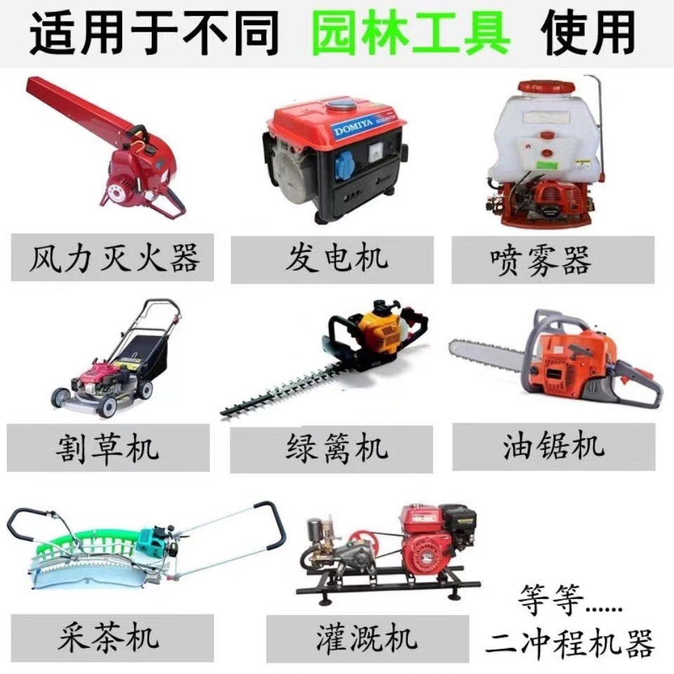 25:1 gasoline saw two stroke oil mower garden machinery special oil 2T oil logging yacht oil