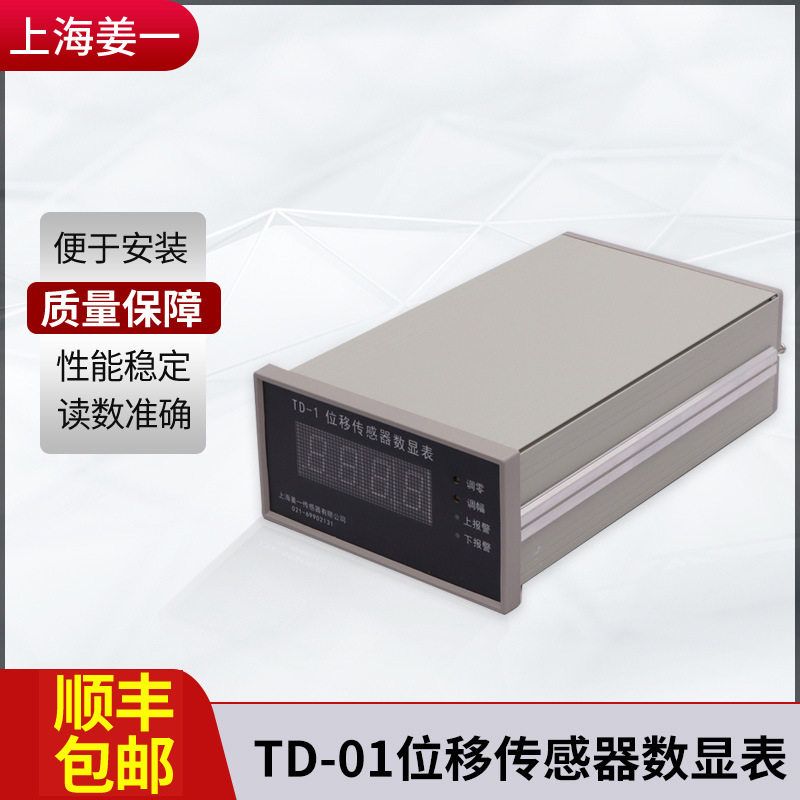 Displacement Sensor Lvtd Digital Display Meter Td-2 Digital Display Instrument with Upper and Lower Alarm Output Touch Display Meter