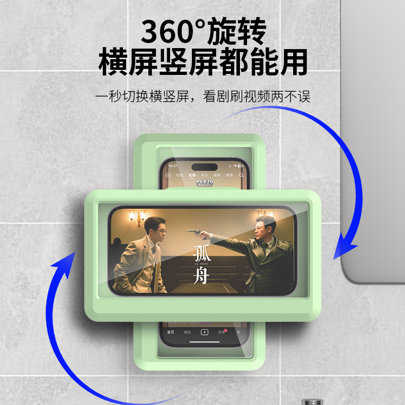 Водонепроницаемая коробка для мобильного телефона для ванной, складная, поворотная, для просмотра ТВ в ванной, поворотная стенка