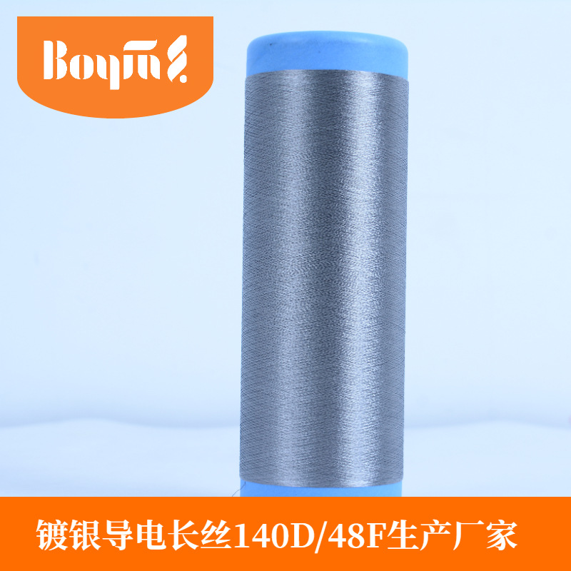 Серебряное волокно устранение статического электричества веревка 140D серебряно-покрытое проводящее волокно 140D/48F серебряная проволока чистое металлическое волокно пряжа