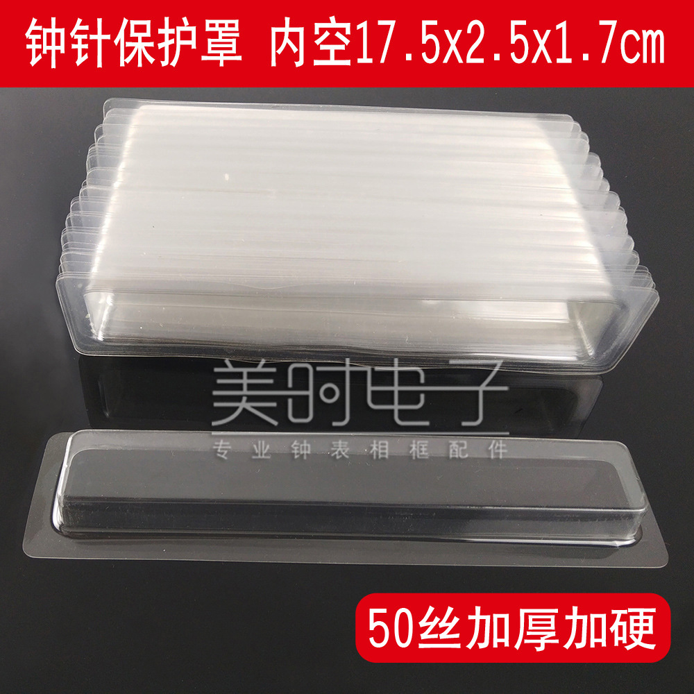 198mm Bell needle protective cover factory direct supply PVC transparent blister cover 50 wire pointer protective cover ingot