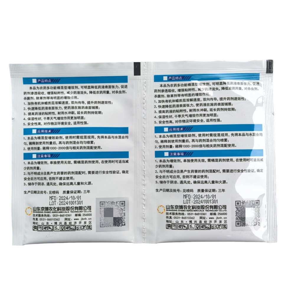 Jingbo Province Gongbao Efficient Enhancement Auxiliary Powerful Efficient Moisturizing Penetrating Rain Resistant Water Brushing Agricultural Auxiliary