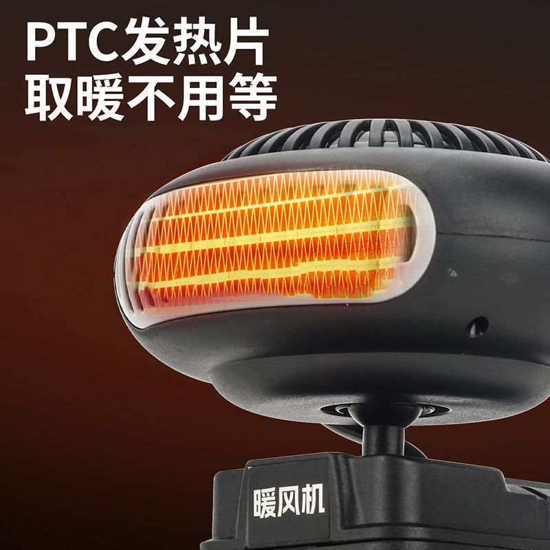 Wireless lithium battery heater heater electric tricycle car window defogging site outdoor heating hand heater