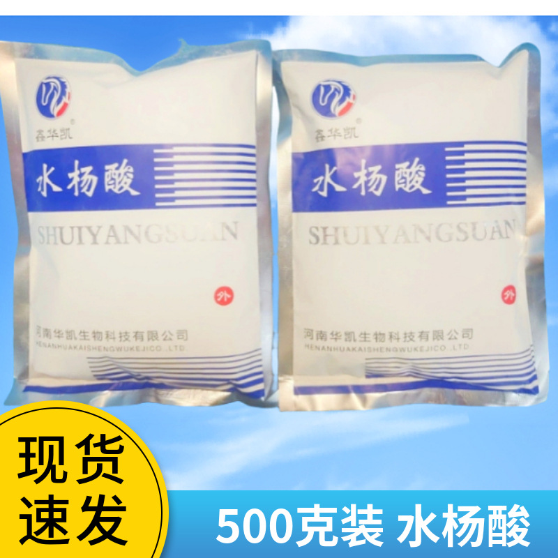 Салициловая кислота для наружного применения для дезинфекции и антисептики при кожных инфекциях, вызванных грибами, 500 г/упаковка, цена за 1 упаковку