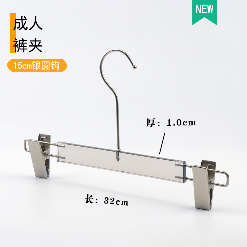 Acrylic Transparent Children's Clothing Store Special Black and White Non-Slip Seamless Plastic Pants Clips and Skirt Clips Wholesale