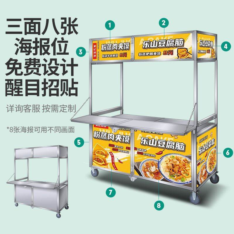 Модный складной мобильный уличный тележка для еды Многофункциональная закусочная тележка