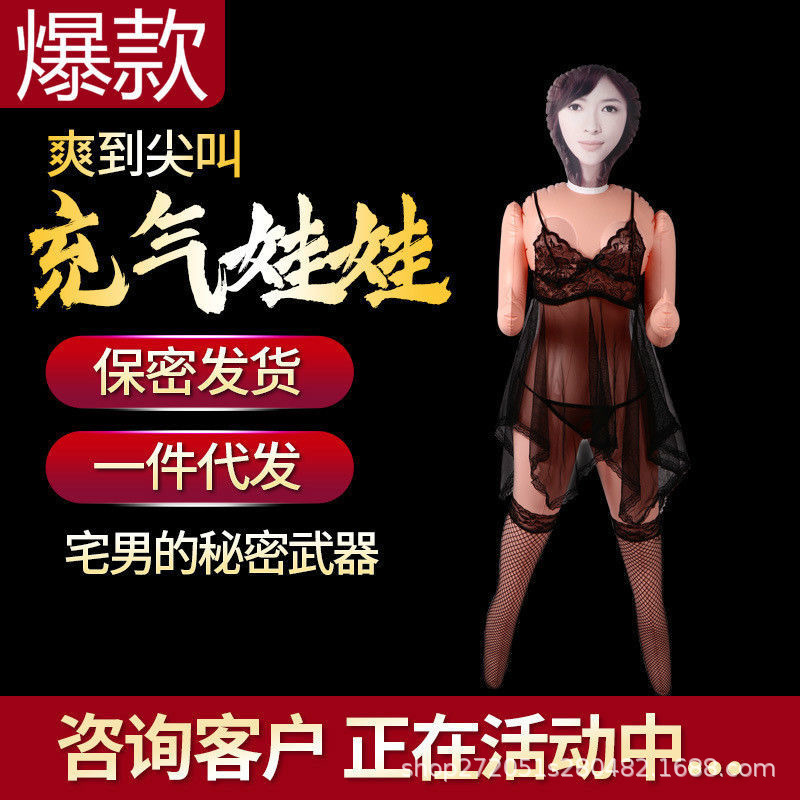 Painted leather inflatable doll adult sex products wholesale men's painted leather inflatable doll a generation of hair