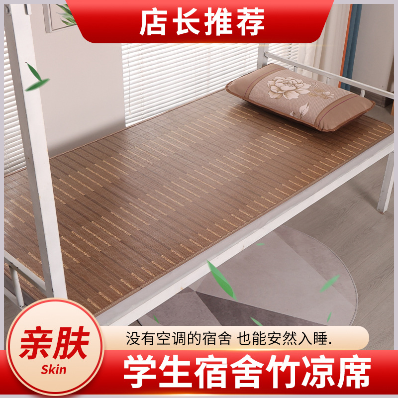 Летний мат, односпальный, студенческий, 0.9 м, 0.85, 0.7, соломенный мат, 1 м, складной, 80 см, бамбуковый мат, кожа