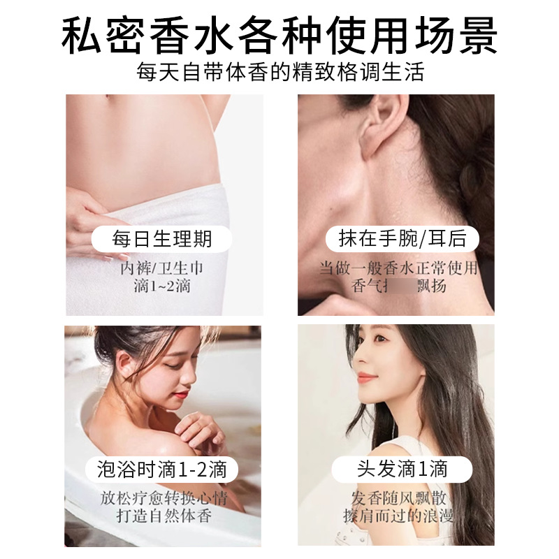 Women's Private Perfume Processing Hormone Body Liquid Fragrance Odor Body Fragrance Private Fragrance Liquid