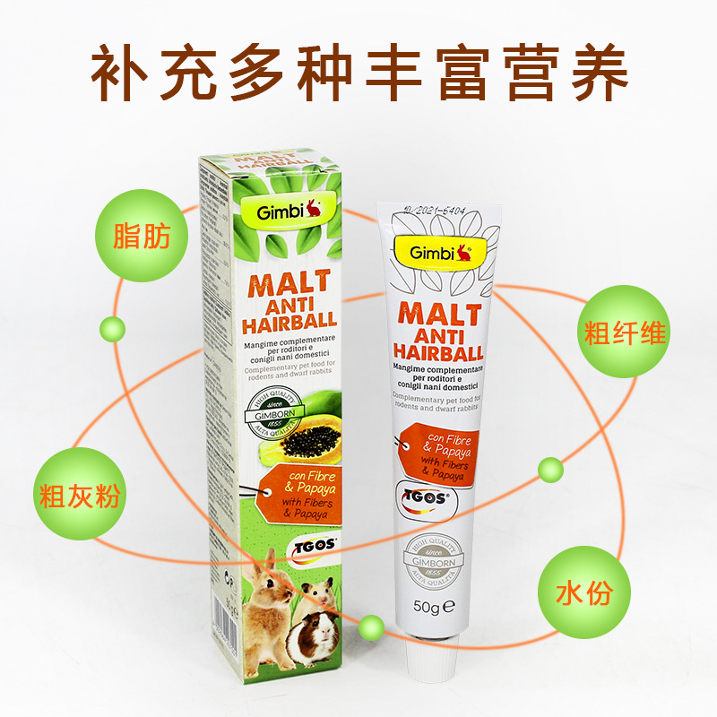 February German Air Shipment Gimborn Papaya Enzyme Hair Conditioner 50g for Rabbits, Hamsters, and Chinchillas