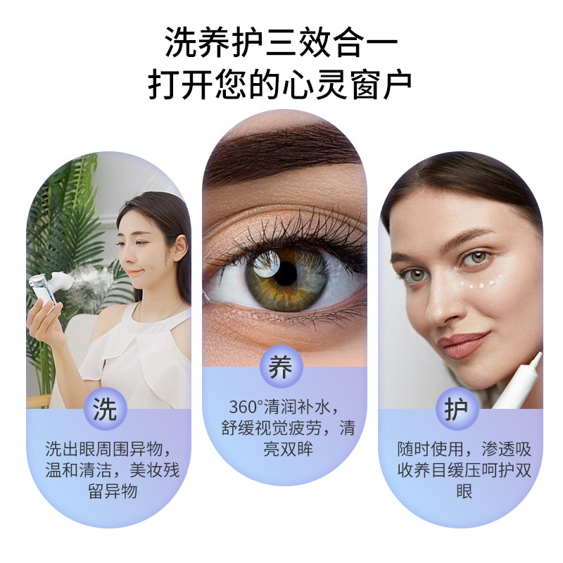 Hand-held nano-spray eye moisturizer hot compress eye beauty eye moisturizer eye washer eye protection steam atomizer
