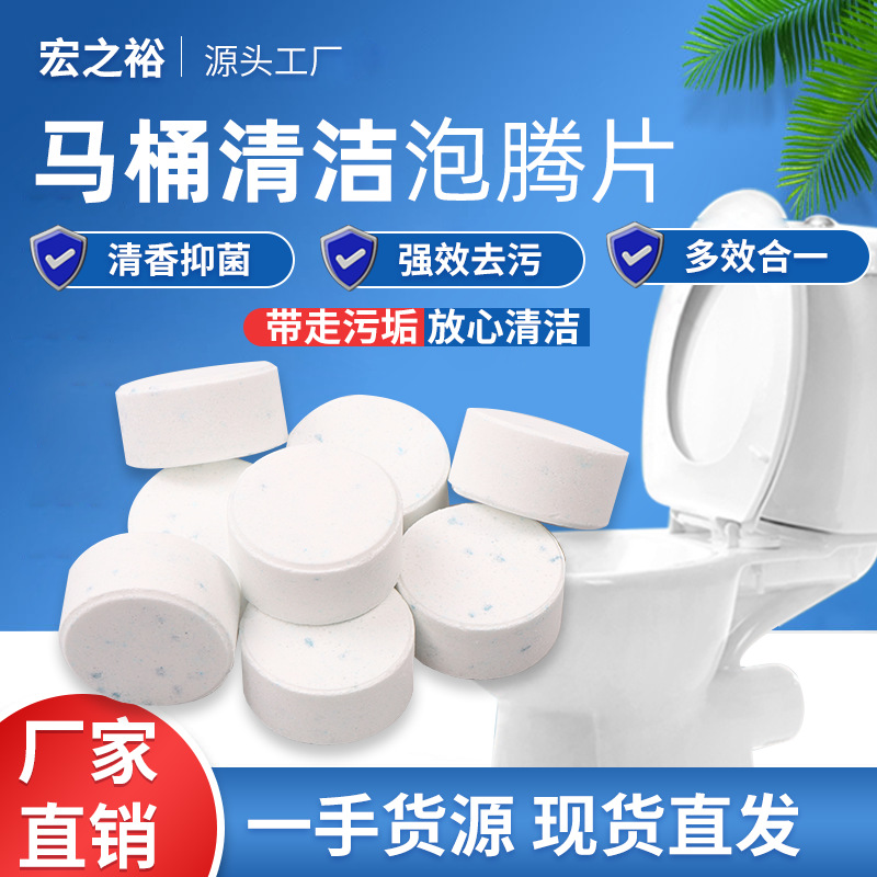 Автоматический блок для чистки туалета, эффервесцентные таблетки, мощное антибактериальное средство, дезодорирующее средство