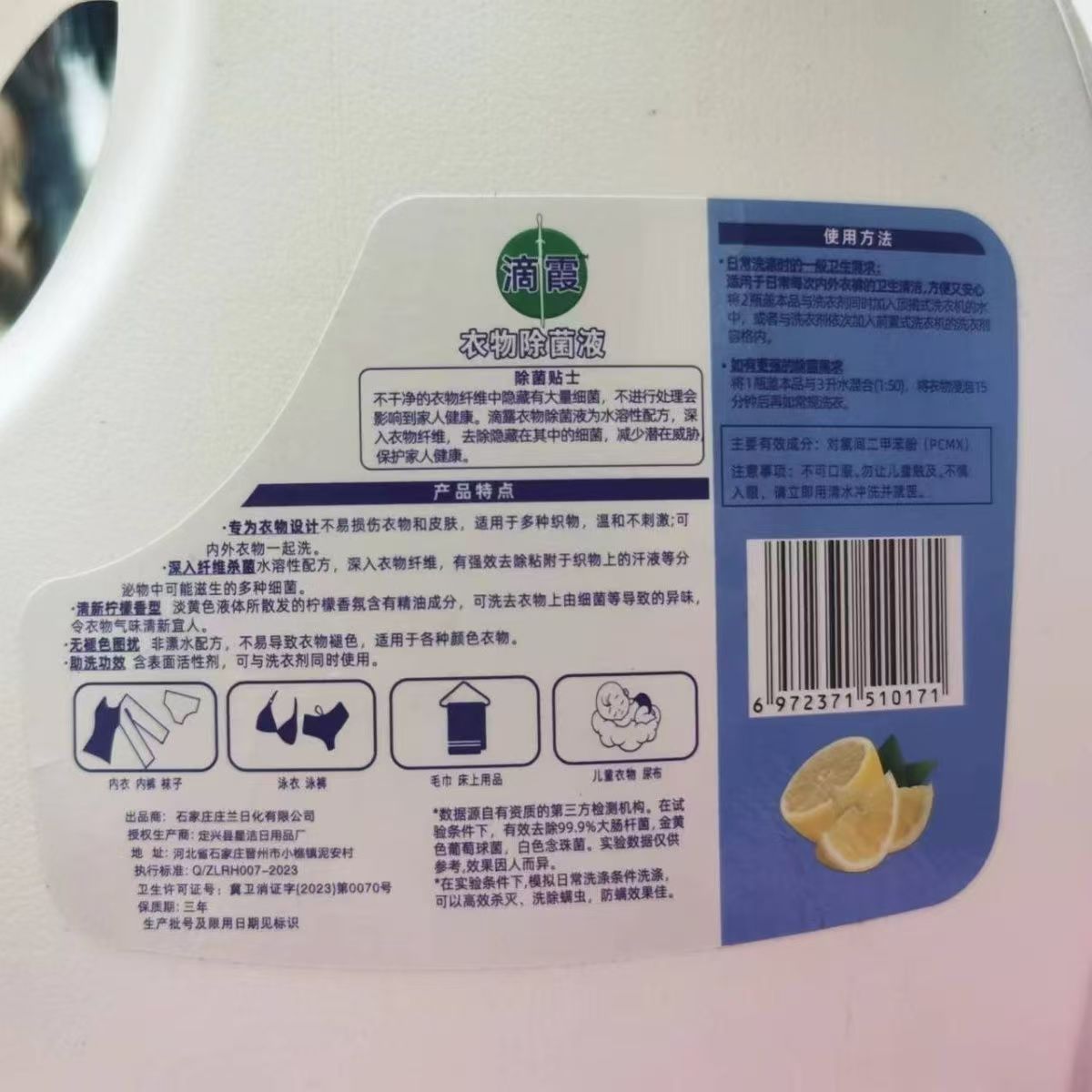 Bucket of clothes sterilization liquid disinfectant household laundry detergent multi-purpose mite remover underwear disinfectant postage