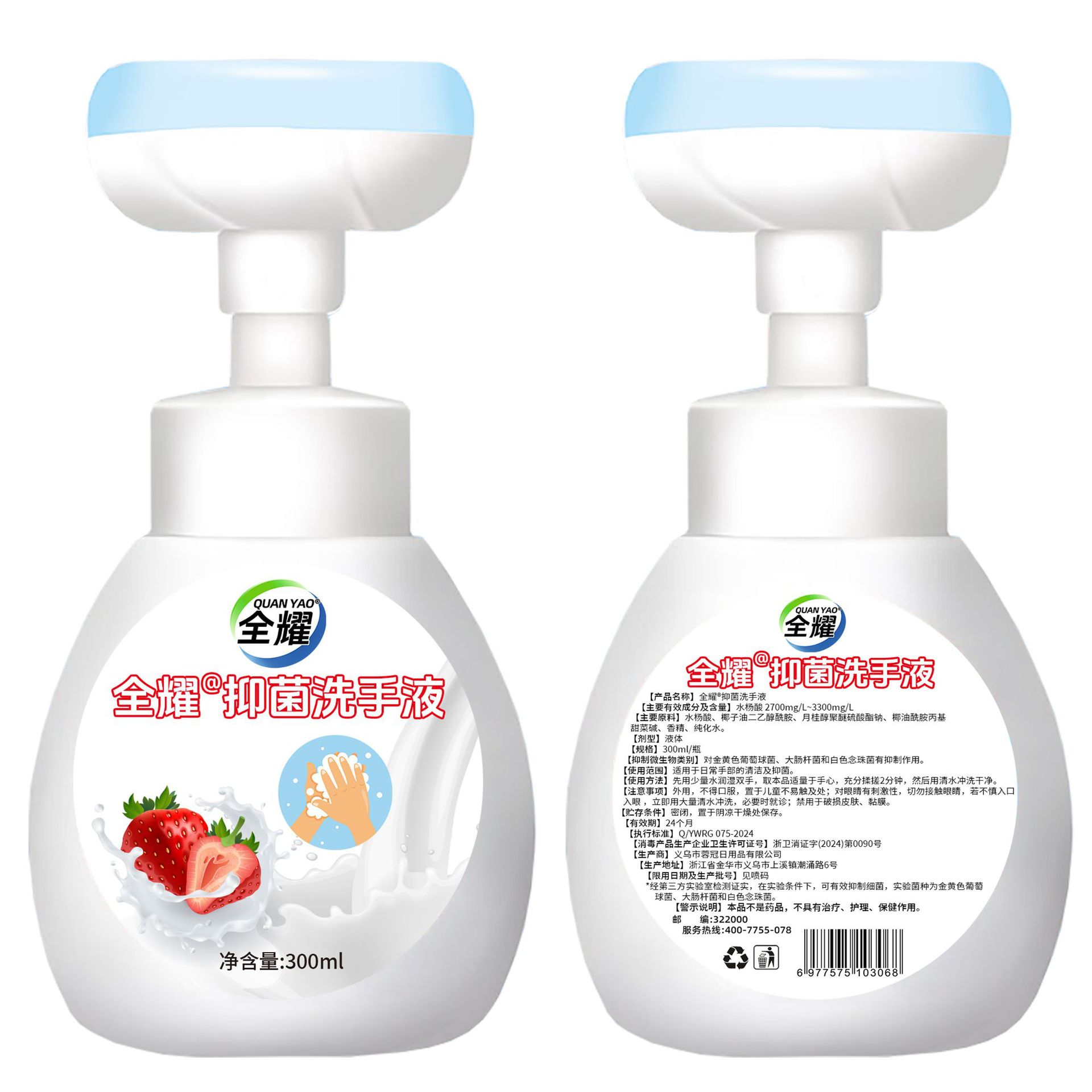 Quanyao antibacterial baby flower foam hand sanitizer household foam children's hand sanitizer refill wholesale manufacturers