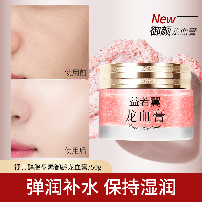 Yiruoyi Longxue cream lady cream 50g plain cream fairy cream delicate moisturizing cream cross-border manufacturer