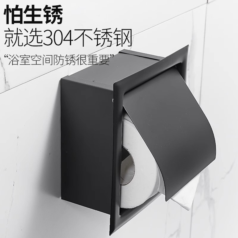 Black Tissue Box 304 Stainless Steel Embedded Toilet Paper Holder Suitable for Hotel Home Wall-Mounted Roll Paper Holder Wall Hanging