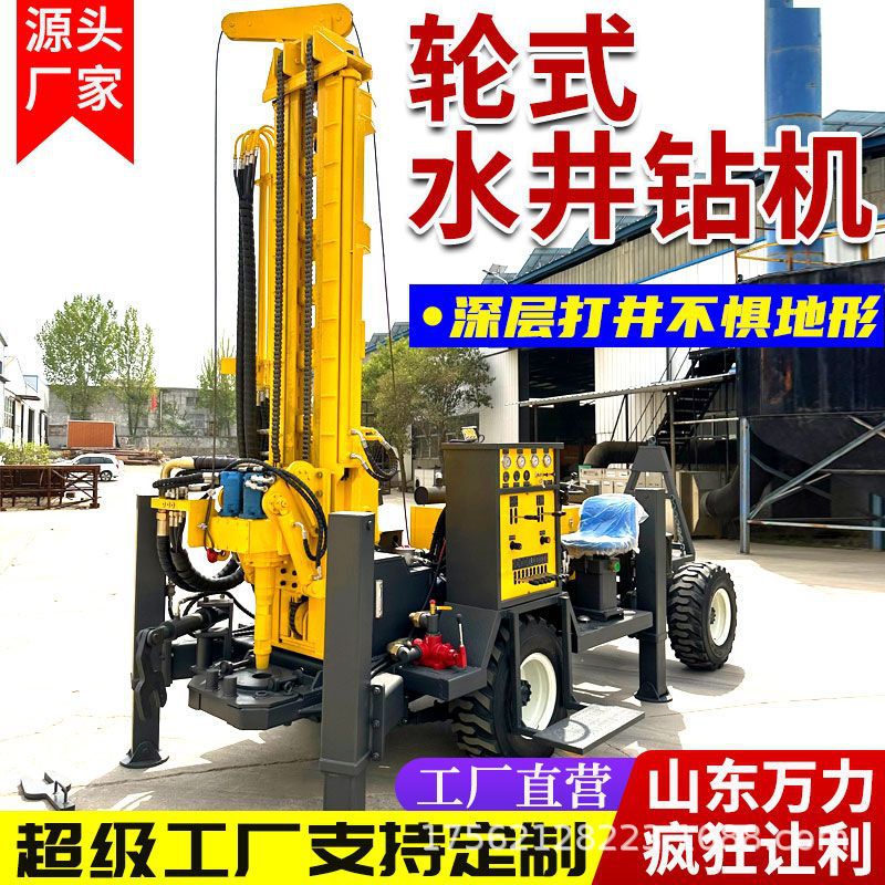 Wheel-Mounted Pneumatic Water Well Drilling Rig, Traction-Type Hydraulic Drilling Rig, Rock Impact Rotary Large Drilling Rig