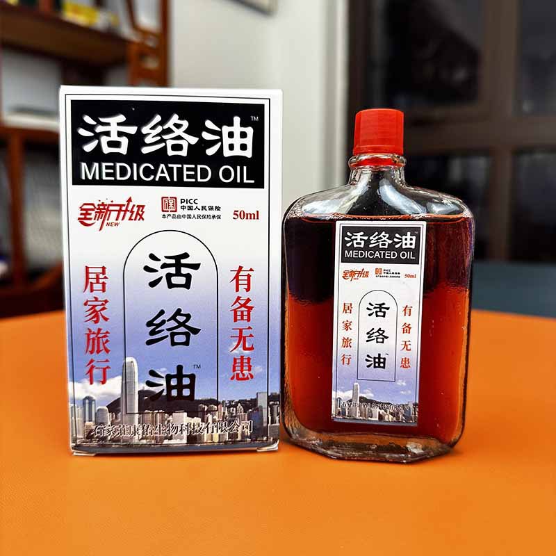 Крем для массажа Huoluo Oil, лучший в Douyin, для шеи, плеч, поясницы и коленей, популярный в Гонконге