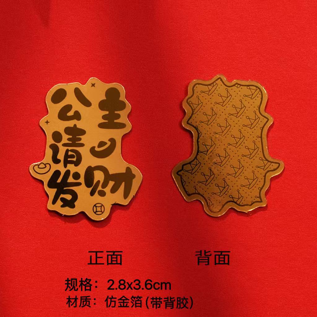 Tiktok Hot Selling Imitation Gold Foil Princess Please Get Rich Persimmon Get Rich Lucky Cat Pixiu Phone Sticker Gift