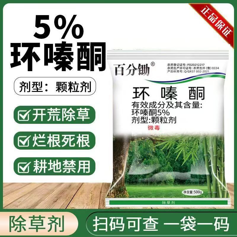 Оптовая коробка для рекультивации земли, гербицид 5% циазинон для удаления крупных деревьев, сорняков, гнилых корней, кустарников и бамбука