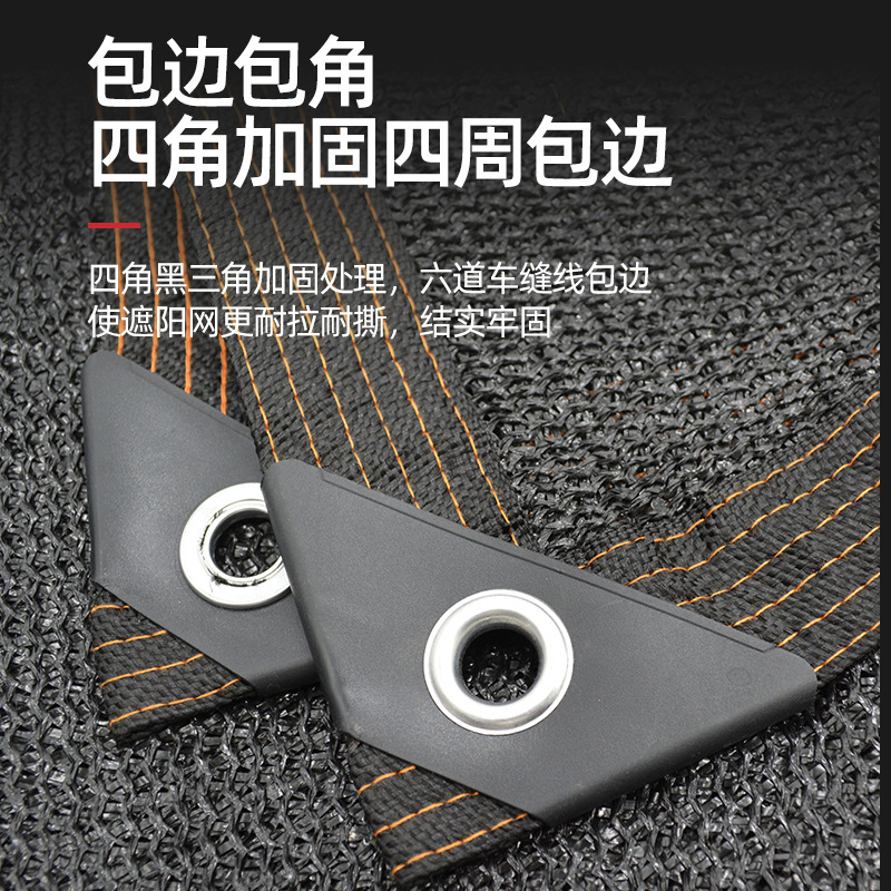 Sunshade Net Cross-Border Foreign Trade Outdoor Courtyard Balcony Shade Net Edge Punched Encrypted Thickeneded Sunscreen Net