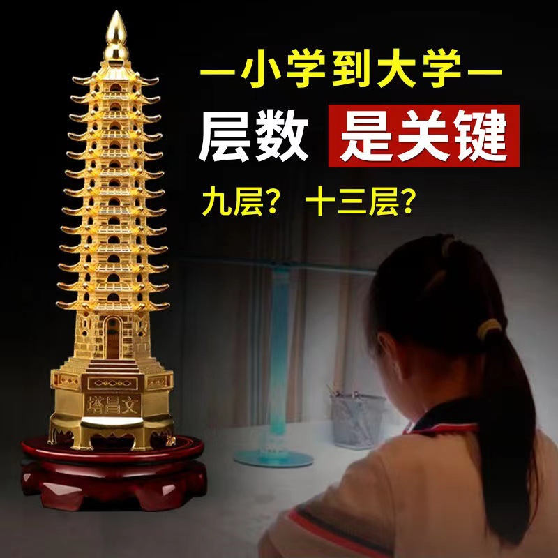 Wenchang Tower Ornaments Thirteenth Floor Pure Copper 13 Floor Office Desk Study Nine Floor Crafts Flagship Store 2025