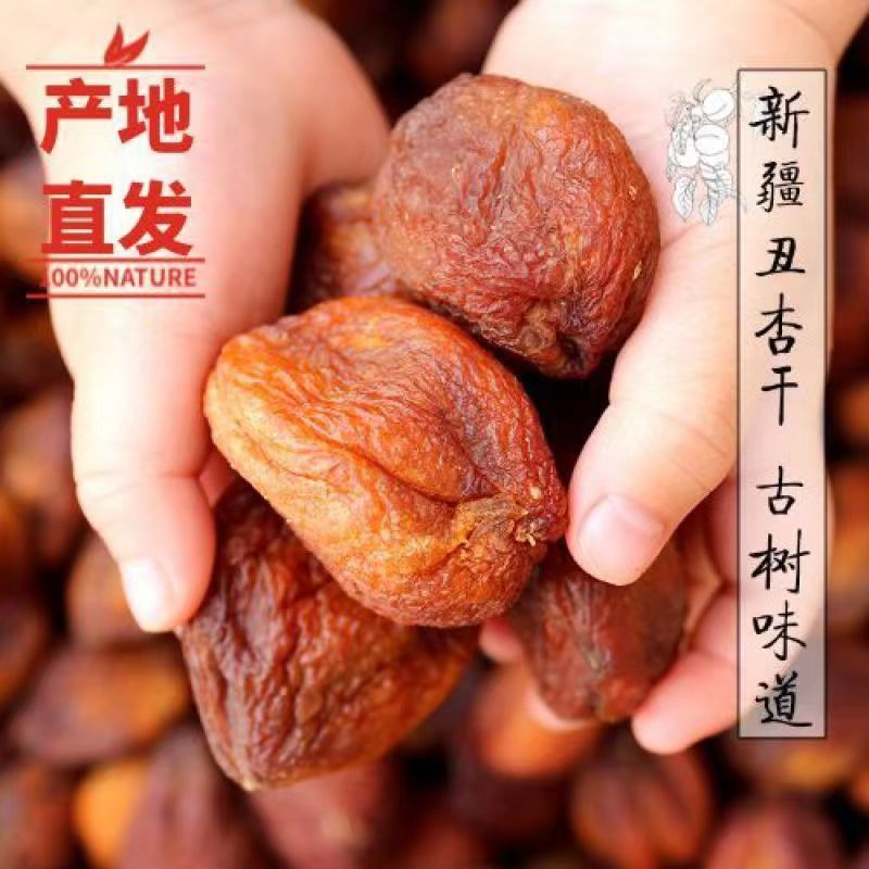 Натуральные сушеные абрикосы из Синьцзяна, 500г, оптовая продажа, большие некрасивые сушеные абрикосы без косточек