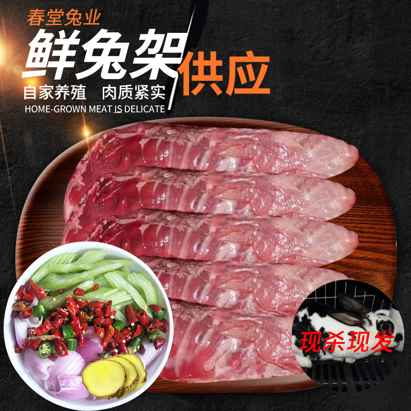 Поставки свежего кролика, свежий кролик, ингредиенты для ресторанов с горячим котлом, достаточное количество