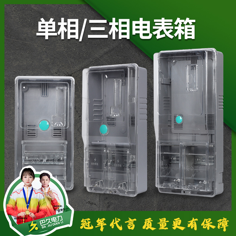 Уличный водонепроницаемый пластиковый распределительный ящик, однофазный электрический ящик для аренды, 1 бытовой прозрачный предоплаченный счетчик