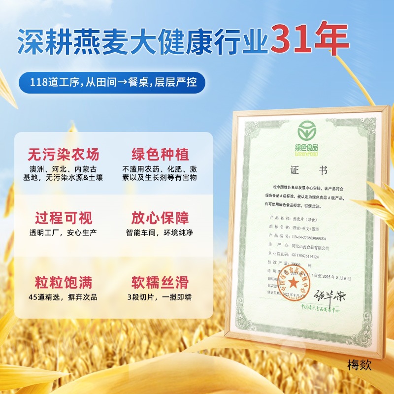 Seamild Quick-Cook Oatmeal 3kg Original Flavor Cooked Large Flakes High Protein Nutritional Breakfast Food