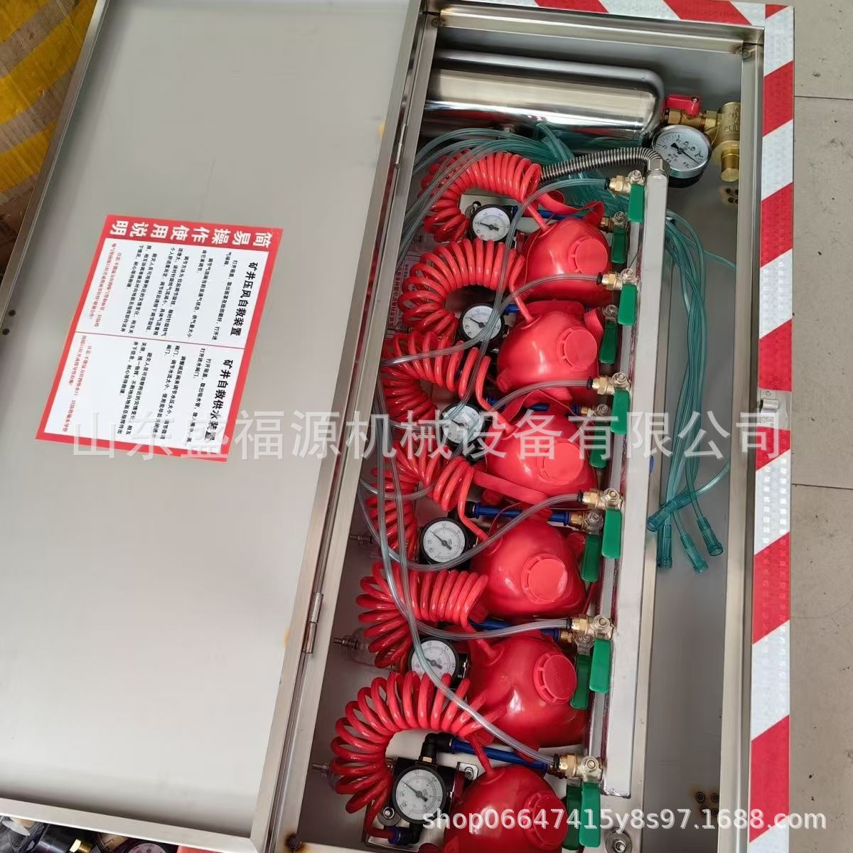 Минан Машиностроение и Электрика, устройство для самоспасения Zyj-M6 для подземных угольных шахт