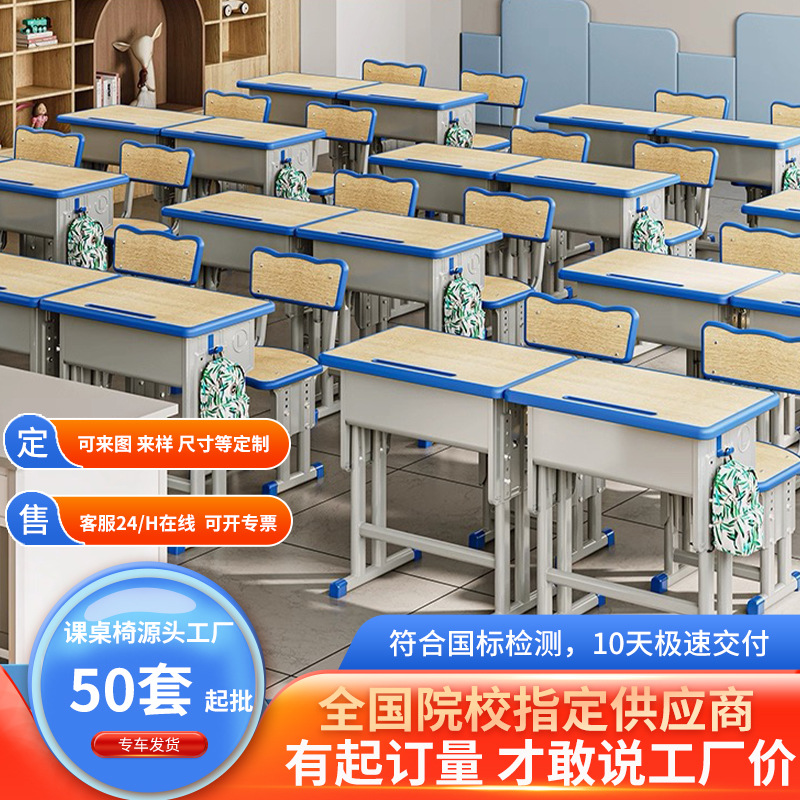 Комплект школьного стола и стула, стол для средней школы, регулируемый стол и стул из массива дерева, ручной стол и стул для одного ученика