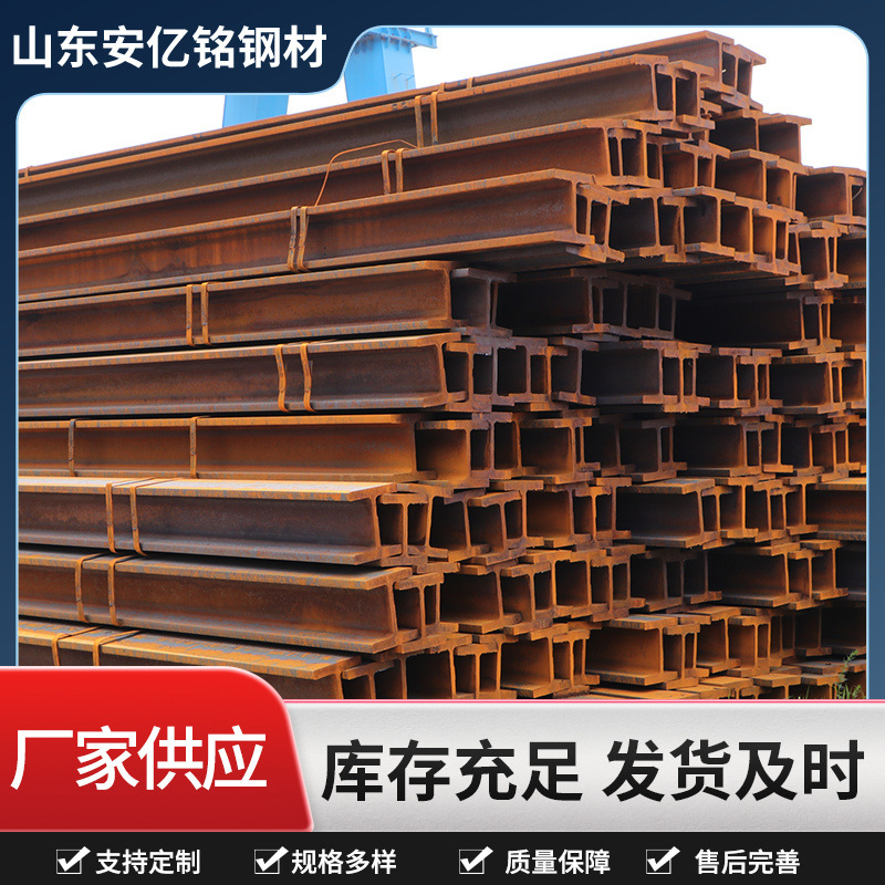 Laigang Bridge Construction High Frequency Processing Cutting and Welding Steel Structure Support H-Shaped Steel Q235B Hot-Rolled H-Shaped Steel