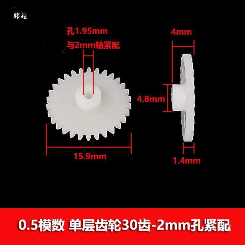 Single-Layer Gear 0.5 Mold 20/22/24/26/28/30/32/34/36/38/40/42 Teeth 2/3mm Inner Diameter