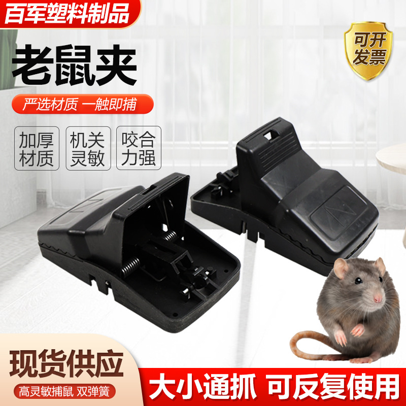 Mouse trap continuous mousetrap powerful high sensitive rodent trap plastic mousetrap mousetrap