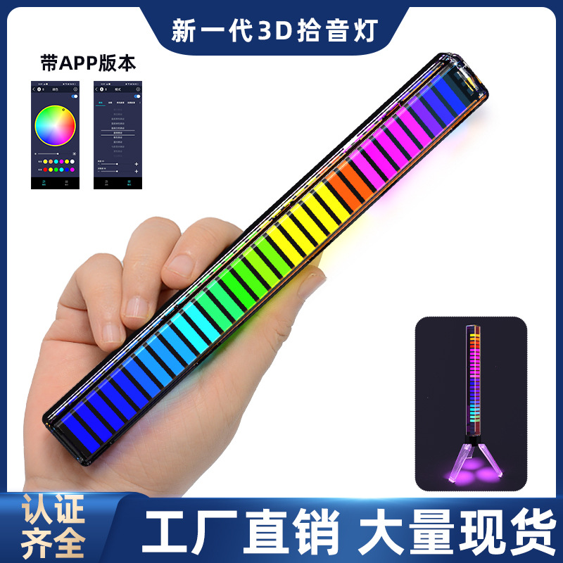 RGB voice control synchronous rhythm light net red colorful music atmosphere light car desktop induction creative led pickup light