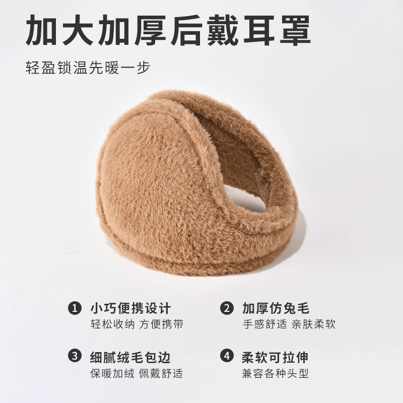 Winter warm earmuffs men's back earmuffs warm cold-proof earmuffs women's thickened plush earmuffs earmuffs ear caps