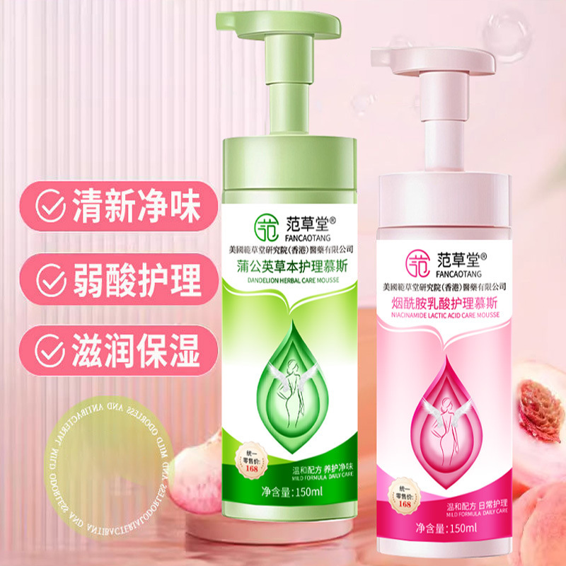 Women's Private Parts Private Care Refreshing Cleansing Gentle Deodorizing Fragrance Lotion Gynecological Cleaning Women's Inflammation Cleansing Lotion