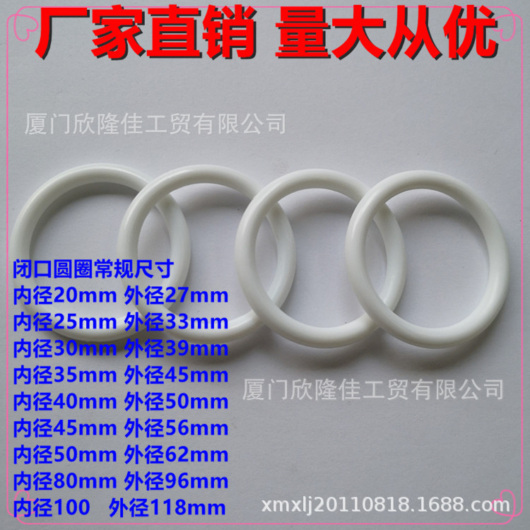 Factory Direct Supply of New Material Plastic Rings, Bag Handles, Binder Plastic Rings, Plastic Carrying Rings, Handles, Pull Tabs