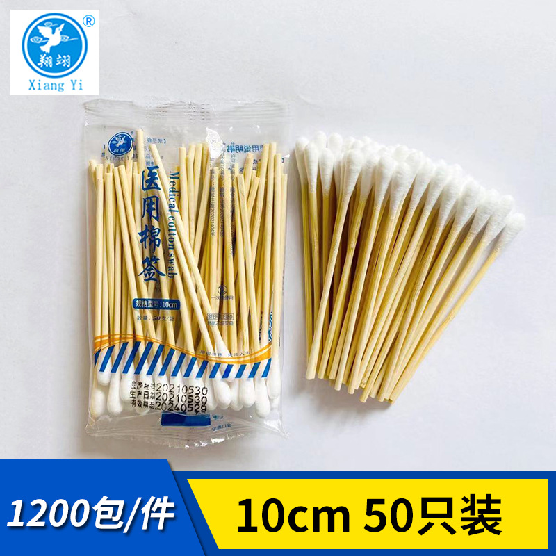 in stock cotton swab medicine sterile disposable medical cotton swab independent packaging single head sterilization degreasing cotton wholesale